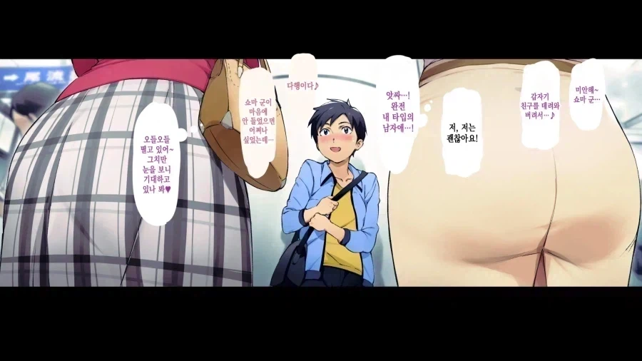 주말에 누나들과 약속잡는 망가_7.webp