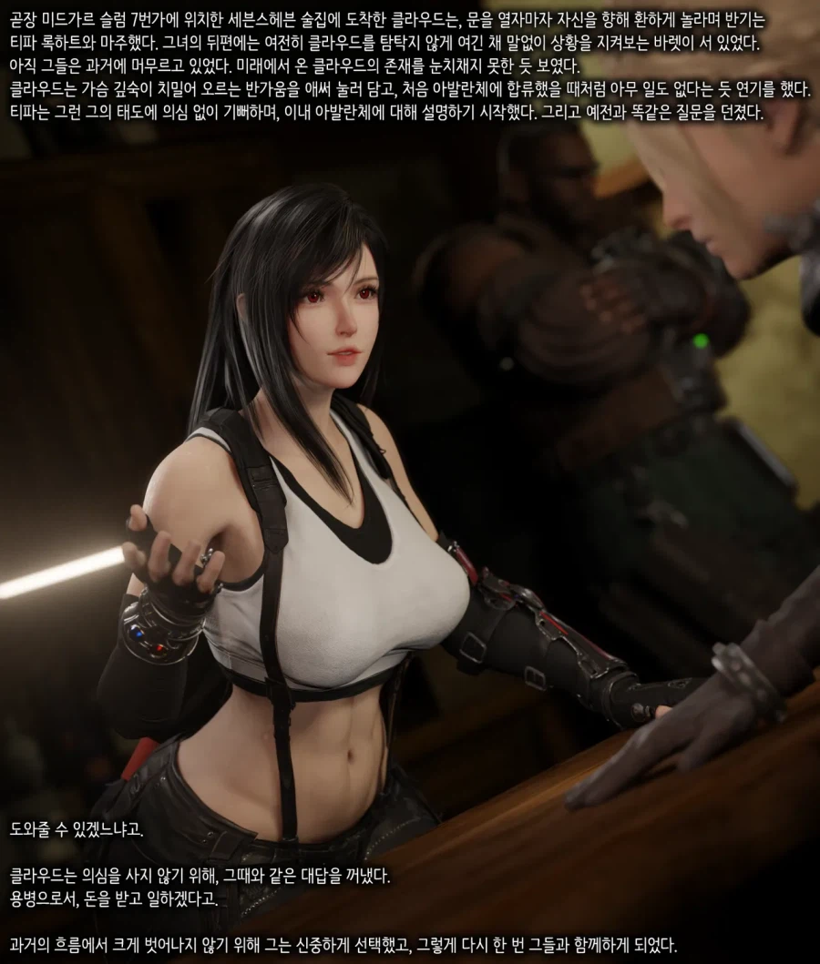 파판7-과거로 돌아간 클라우드가 결말을 바꿀려고 하는 만화_2.webp