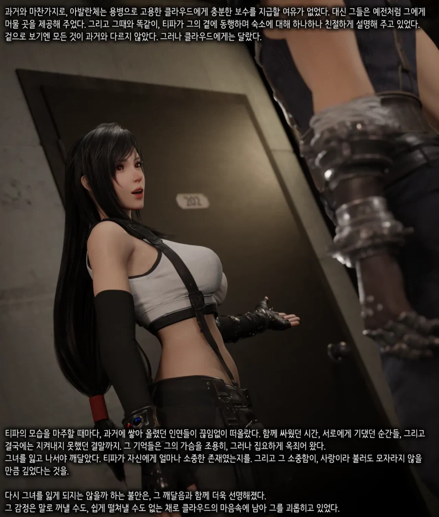 파판7-과거로 돌아간 클라우드가 결말을 바꿀려고 하는 만화_4.webp