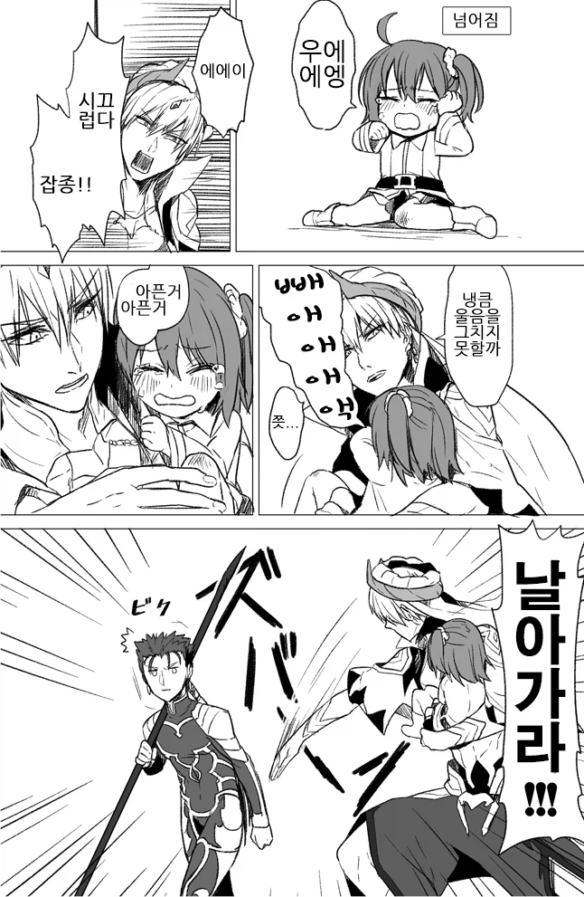 fgo) 시끄러워서 잡종을 죽여버리는 현왕.manga_1.webp