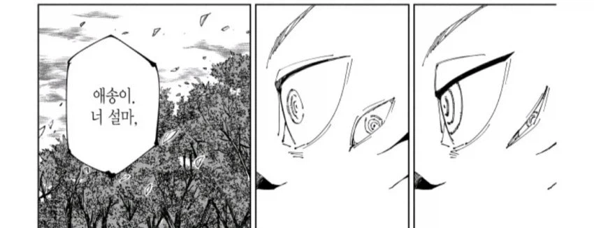 주술회전) 스쿠나 사실은 말이야, 나도 인기 있었던 적 없어_2.webp