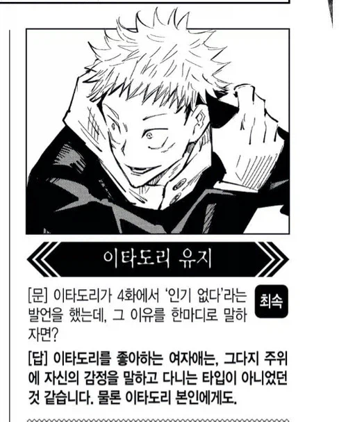 주술회전) 스쿠나 사실은 말이야, 나도 인기 있었던 적 없어_3.webp