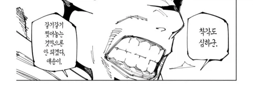 주술회전) 스쿠나 사실은 말이야, 나도 인기 있었던 적 없어_4.webp