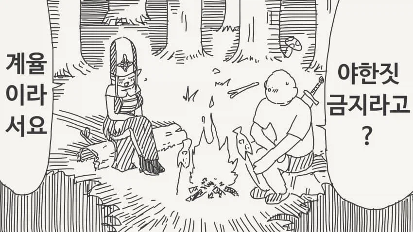 저희 교리는 쾌락과 타락을.......manwha_1.webp