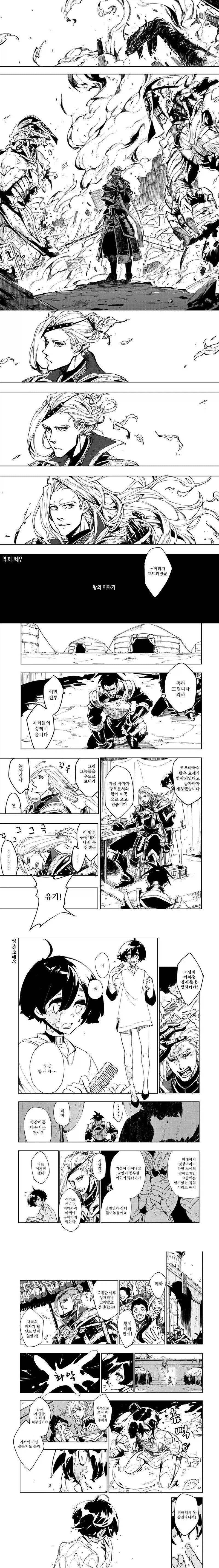 왕과 머리카락 그리고 여자_1.webp