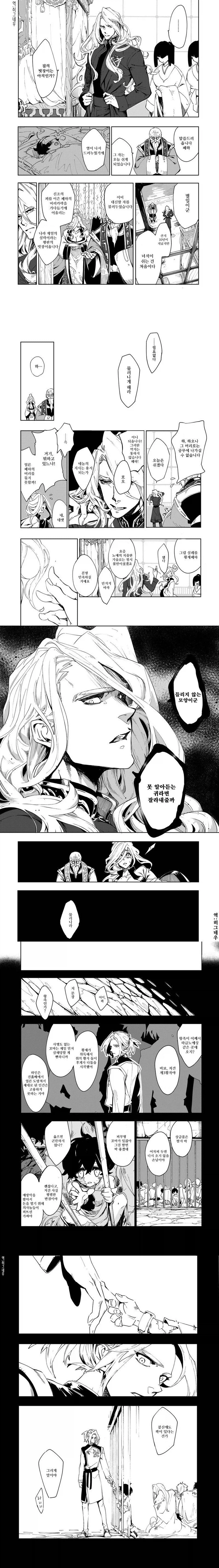 왕과 머리카락 그리고 여자_2.webp