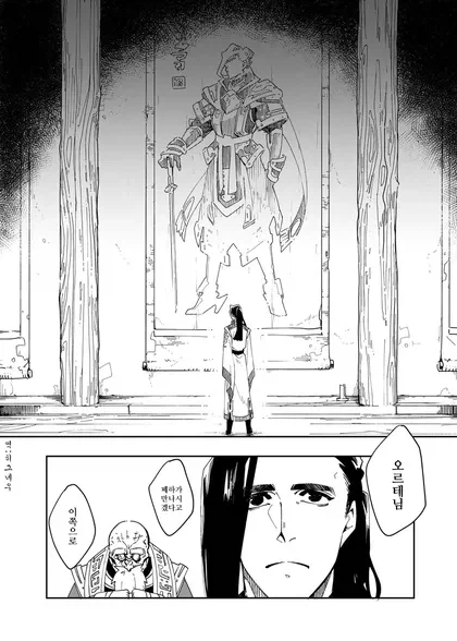 왕과 머리카락 그리고 여자_4.webp