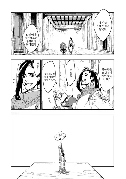 왕과 머리카락 그리고 여자_5.webp