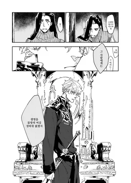 왕과 머리카락 그리고 여자_7.webp