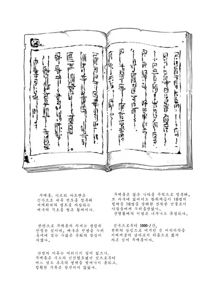 왕과 머리카락 그리고 여자_8.webp