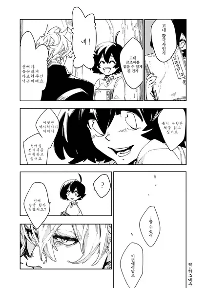 왕과 머리카락 그리고 여자_10.webp