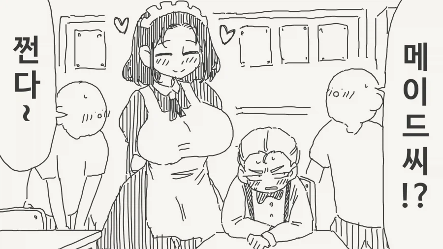 가문에서 배속해준 메이드....manwha_1.webp