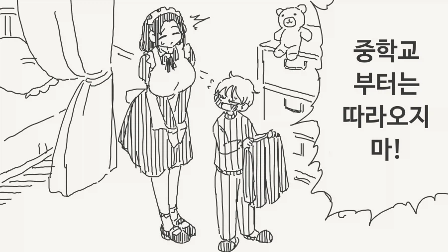 가문에서 배속해준 메이드....manwha_2.webp