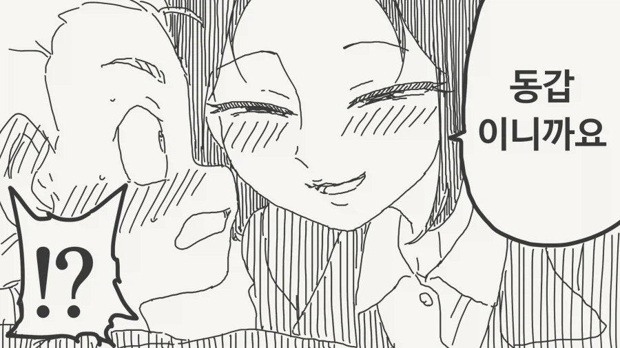 가문에서 배속해준 메이드....manwha_4.webp