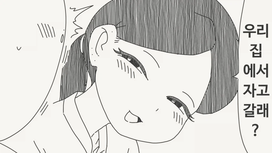 아, 막차 놓쳐 버렸......manwha_2.webp