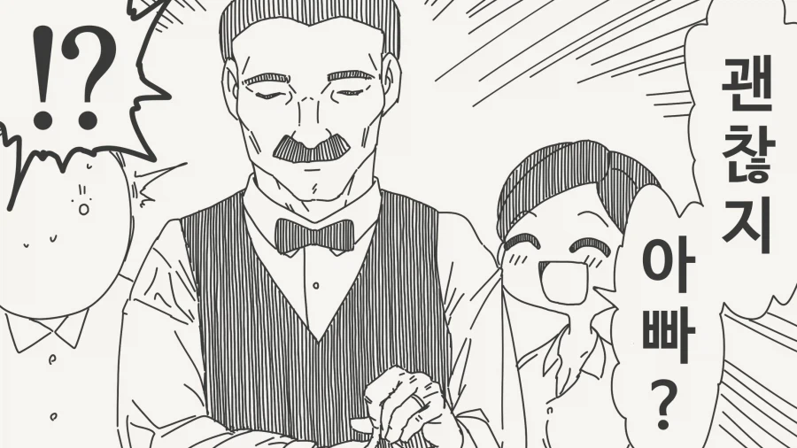 아, 막차 놓쳐 버렸......manwha_3.webp