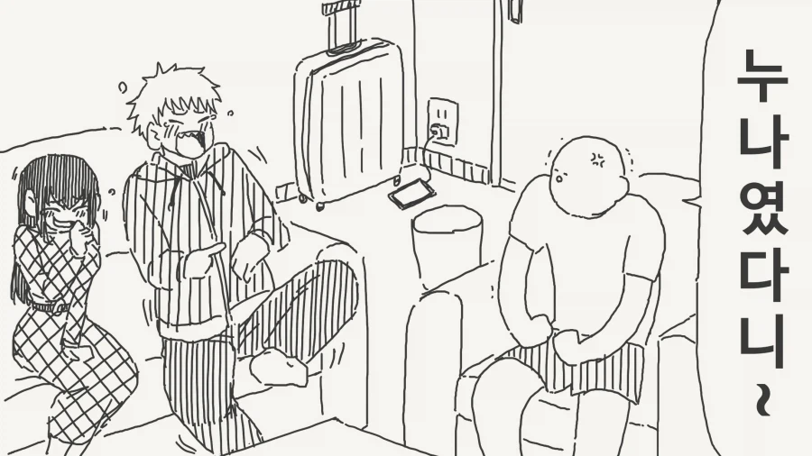 첫 오프라인 만남이 몰카.....manwha_3.webp