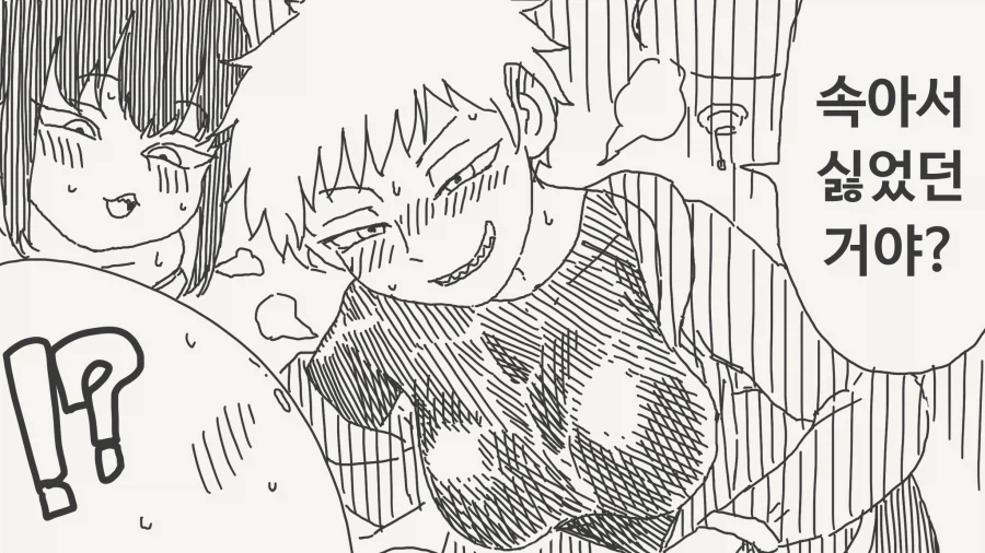 첫 오프라인 만남이 몰카.....manwha_4.webp