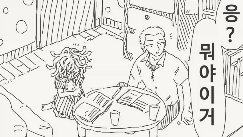 인외종 친구 집에서 발견한.....manwha_1.webp