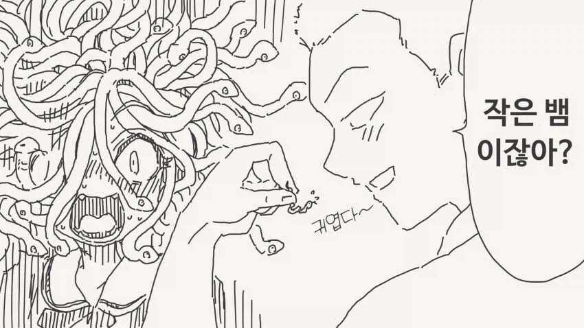 인외종 친구 집에서 발견한.....manwha_2.webp