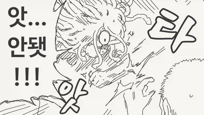 인외종 친구 집에서 발견한.....manwha_3.webp