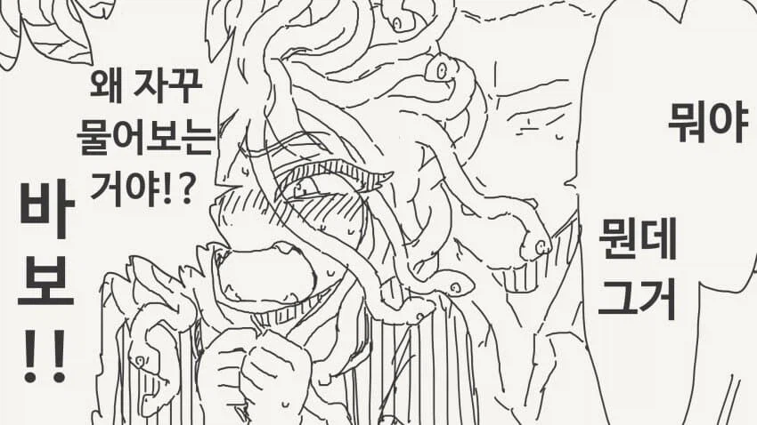 인외종 친구 집에서 발견한.....manwha_4.webp