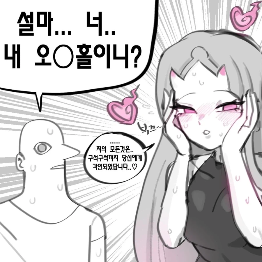 오나홀이 살아움직이는 만화_3.webp