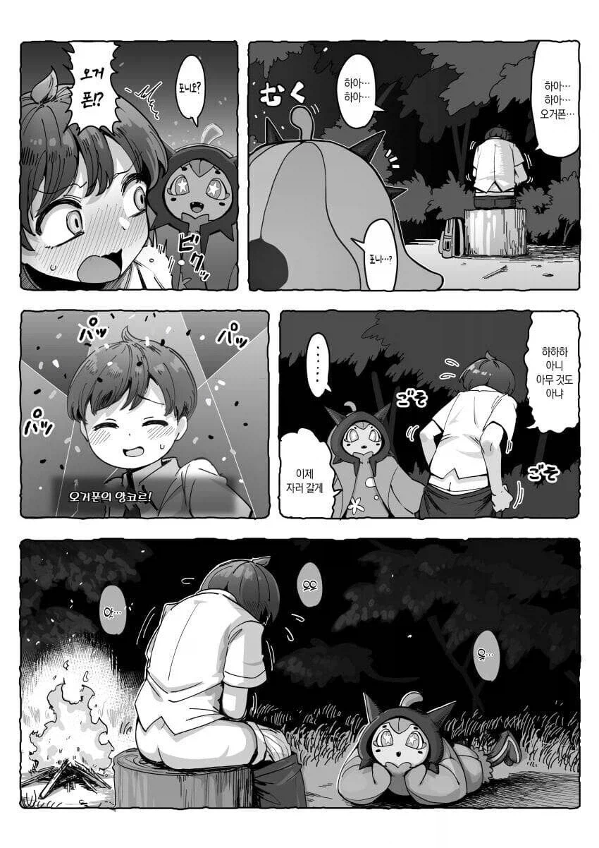 보민이가 딸치다 걸리는 만화_1.webp