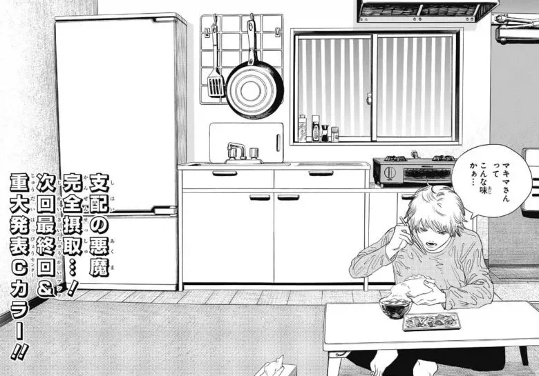 어떤 만화의 차분하지만 섬뜻한 엔딩_1.webp