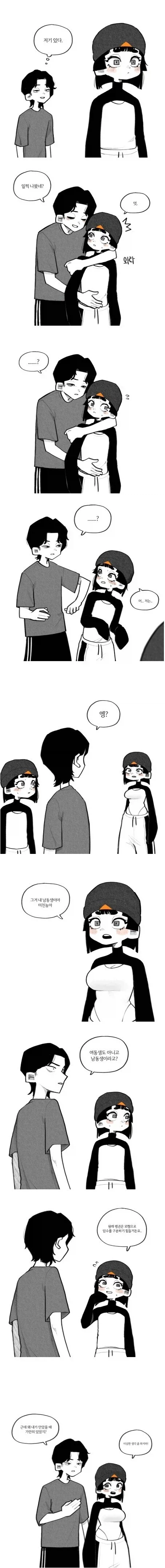 펭귄 여자친구 끌어안는 만화_1.webp