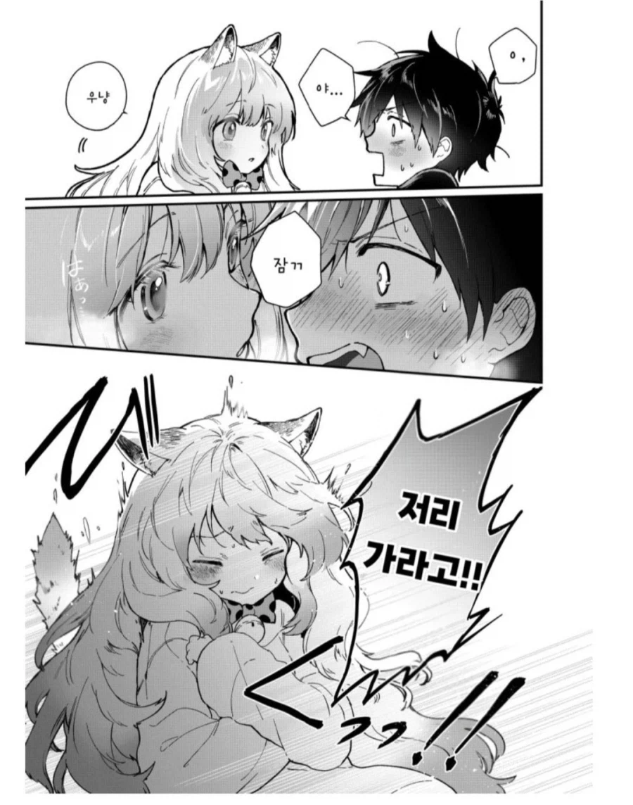 친구빼고 나만 걸프렌드가 없는 만화_11.webp