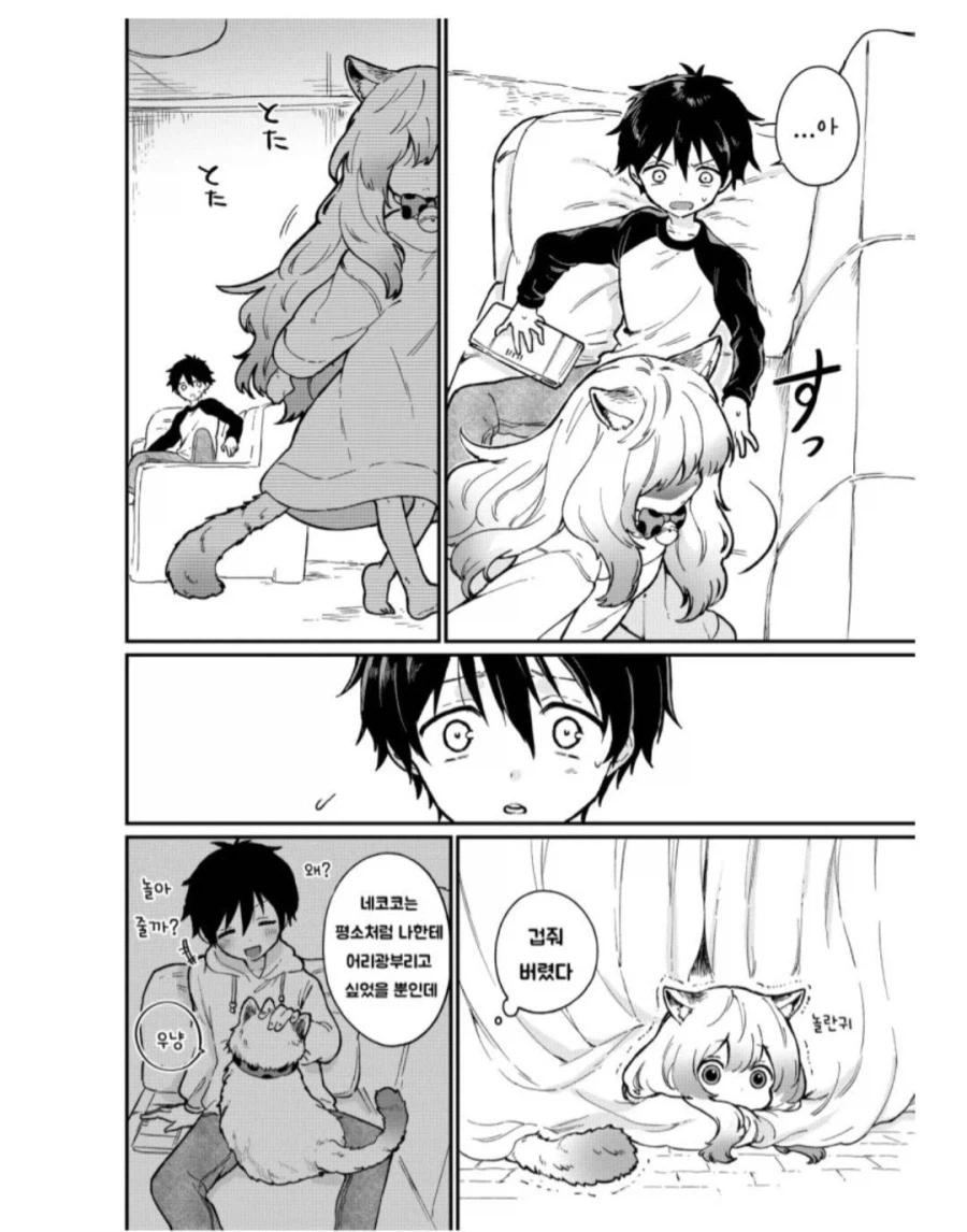 친구빼고 나만 걸프렌드가 없는 만화_12.webp