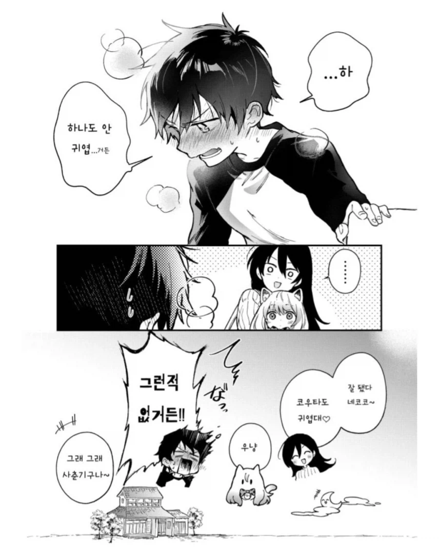 친구빼고 나만 걸프렌드가 없는 만화_18.webp