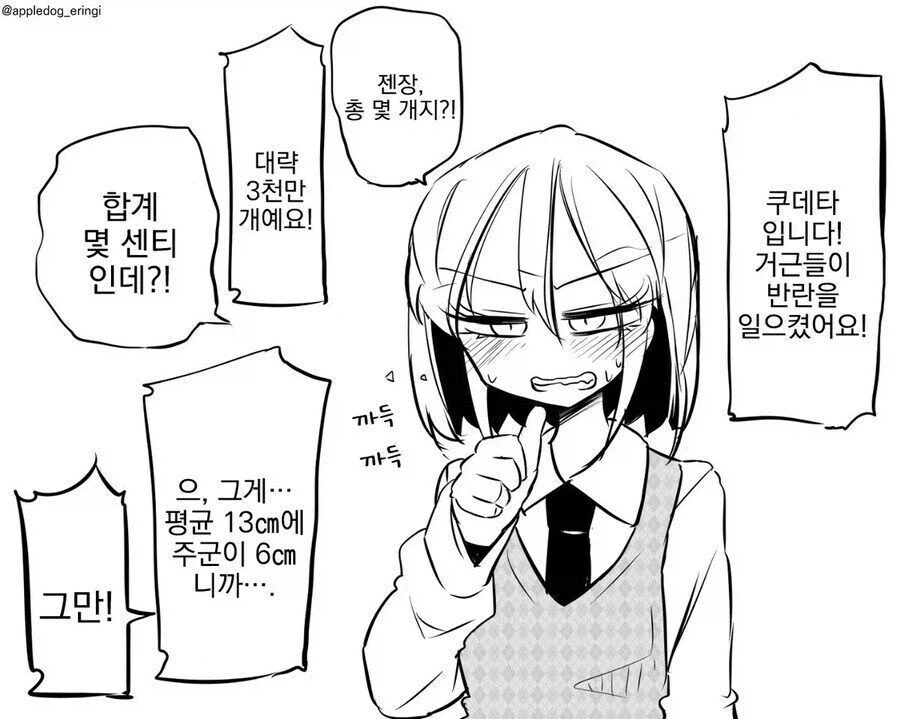 꼬x가 작은 주군 만화_2.webp