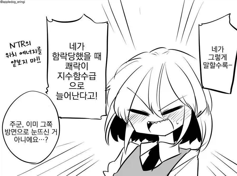 꼬x가 작은 주군 만화_4.webp