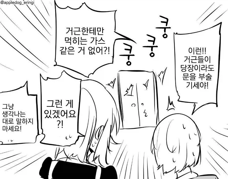 꼬x가 작은 주군 만화_5.webp