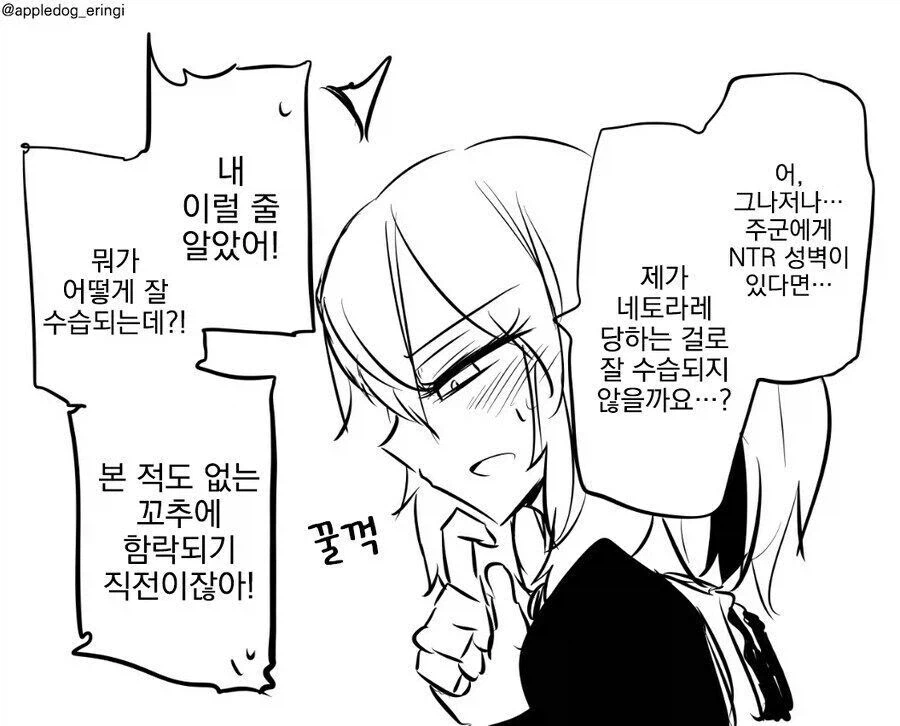 꼬x가 작은 주군 만화_6.webp