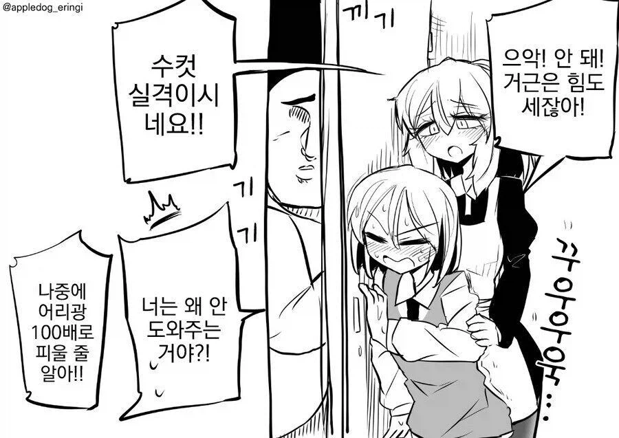 꼬x가 작은 주군 만화_7.webp