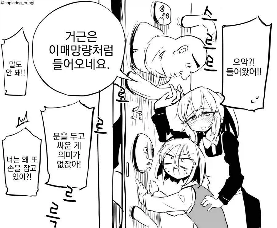 꼬x가 작은 주군 만화_8.webp