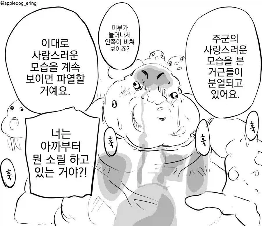 꼬x가 작은 주군 만화_14.webp