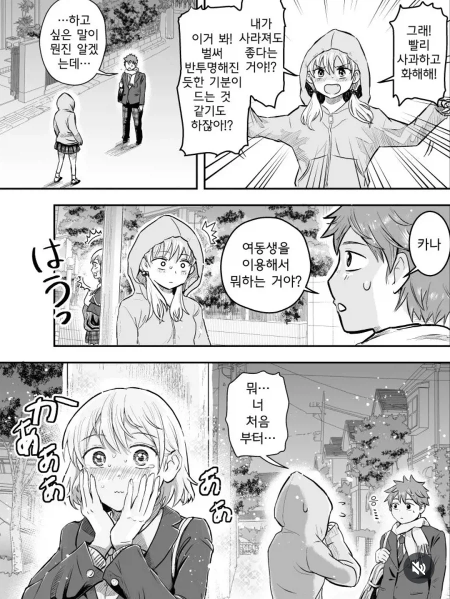 미래에서 온 내 딸을 만났다.manga_3.webp