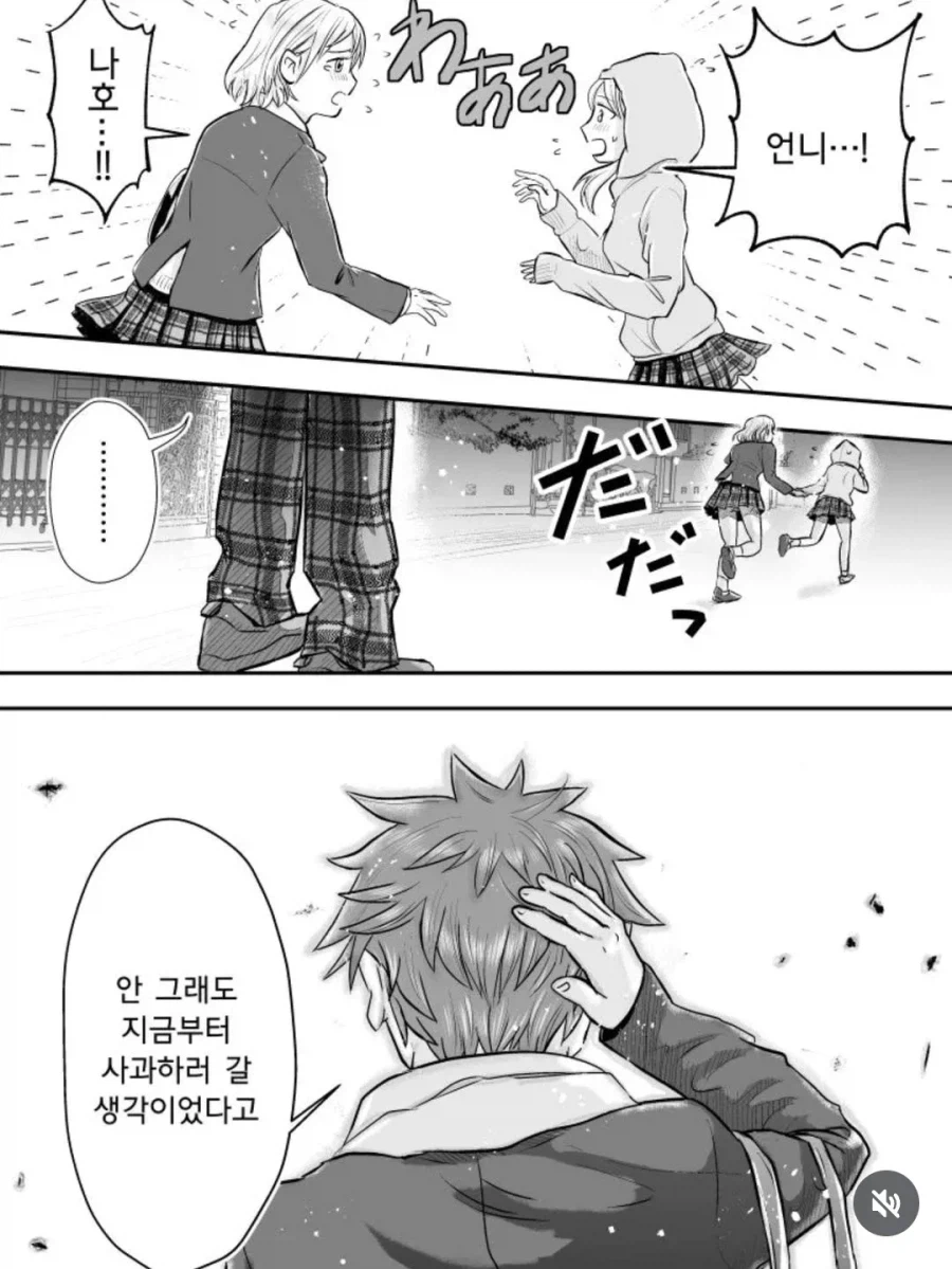 미래에서 온 내 딸을 만났다.manga_4.webp