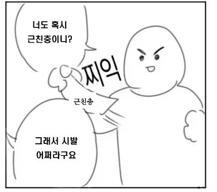 남매는 보통 사이나쁘다.manga_6.webp