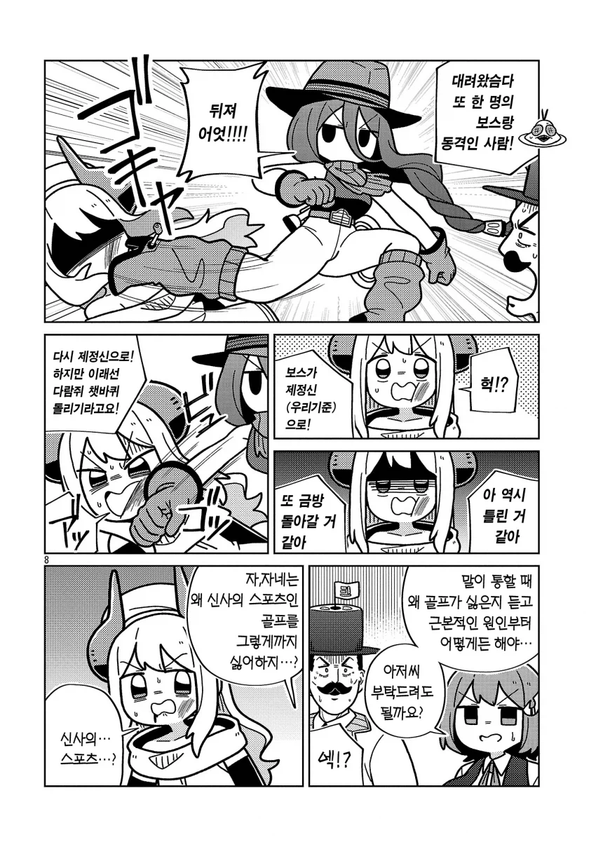 골프를 싫어하는 넥슨증오작가_1.webp