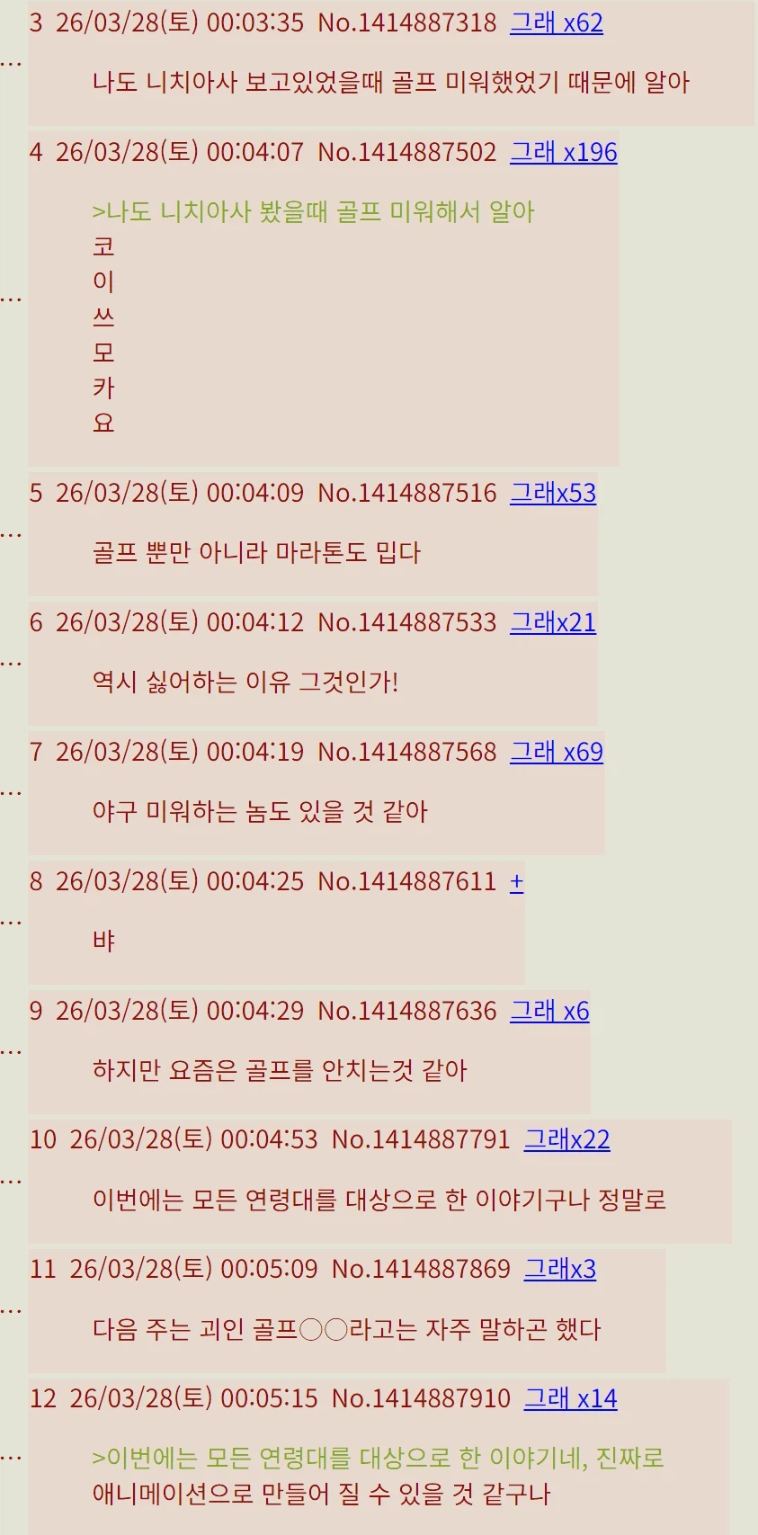 골프를 싫어하는 넥슨증오작가_3.webp