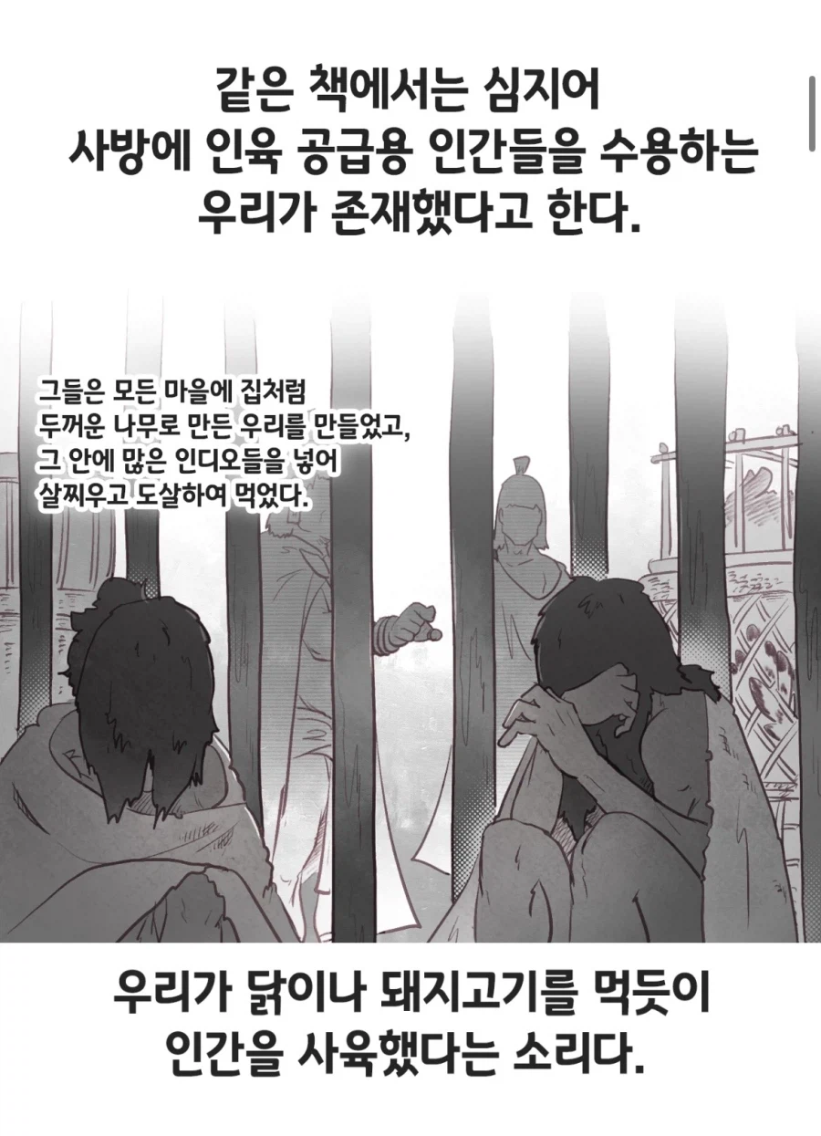 아즈텍 식인관련 만화의 정보들 더 가져와봄_2.webp