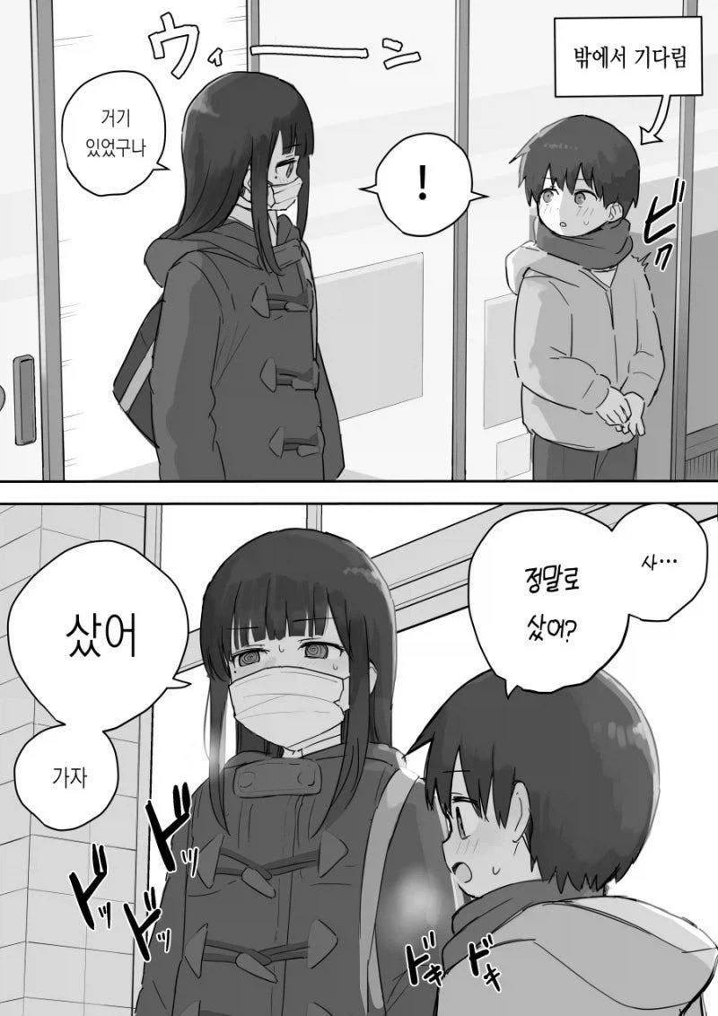 누나가 펀의점에서 콘돔사는 만화_2.webp