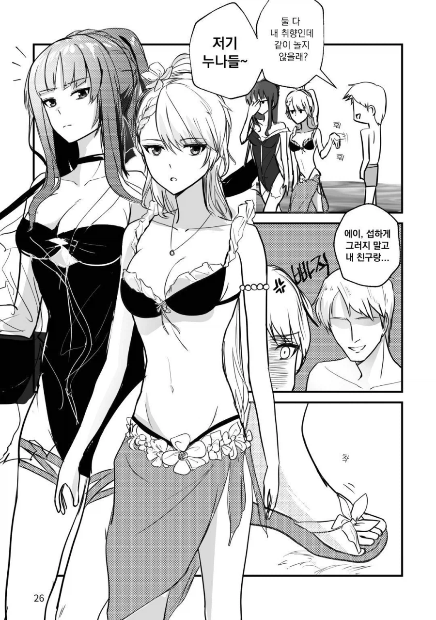 헌팅남 꼬여서 레즈커플 행세 하는 만화_1.webp