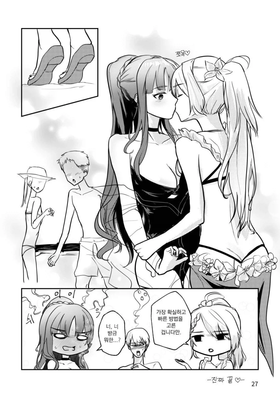 헌팅남 꼬여서 레즈커플 행세 하는 만화_2.webp