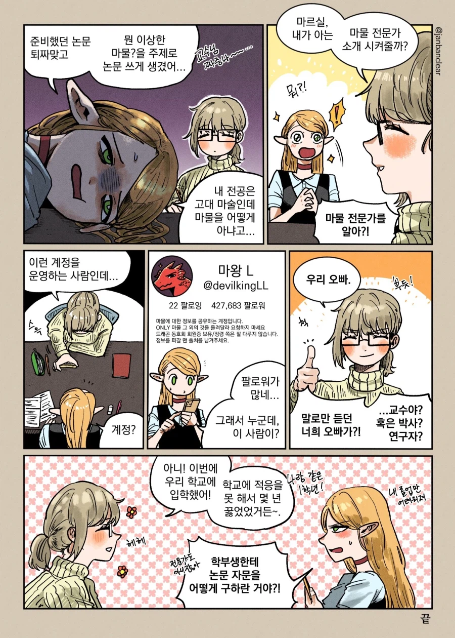던전밥) 대학생 라이오스 manhwa_1.webp
